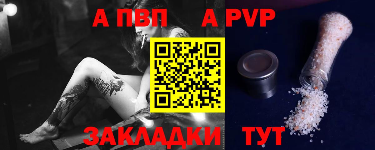 APVP СК КРИС  A-PVP VHQ  Alfa_PVP VHQ  Вход с VPN  A-PVP  Москва 