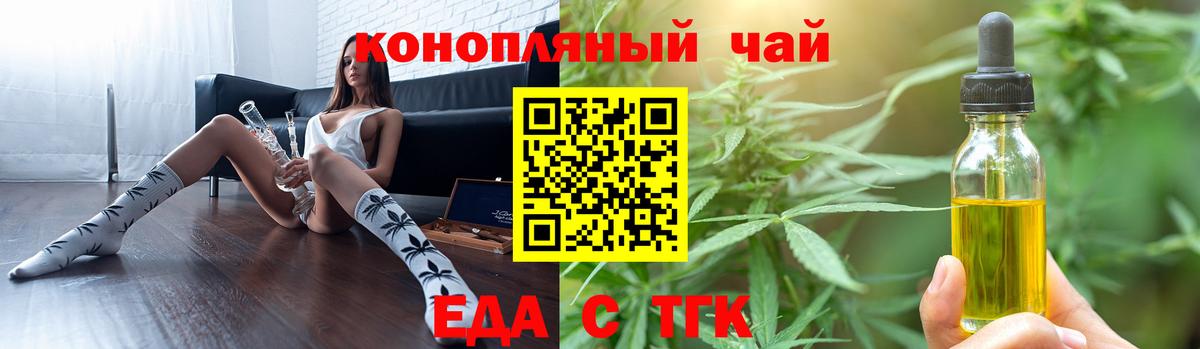 Cannafood конопля Москва