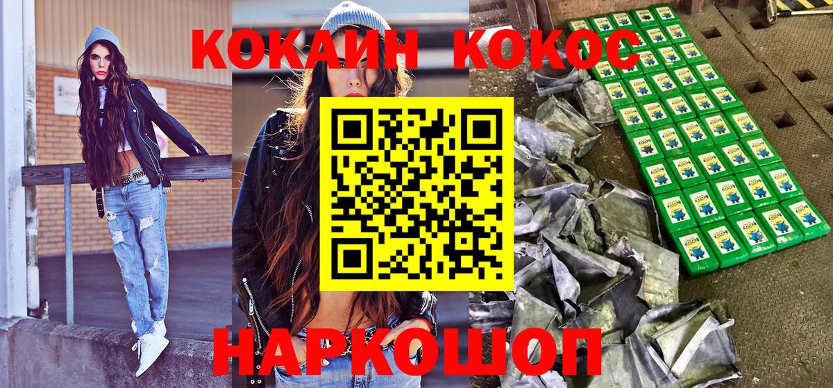 Москва  COCAIN Fish Scale  Cocaine 97%  КОКАИН  Вход с VPN 