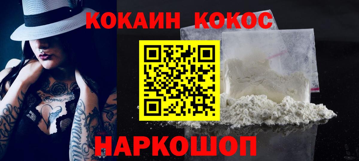 КОКАИН Columbia Москва