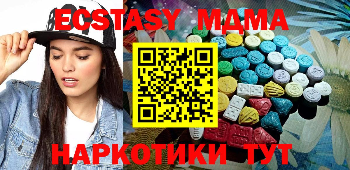 ЭКСТАЗИ 280мг  Экстази VHQ  Вход с VPN  Москва 