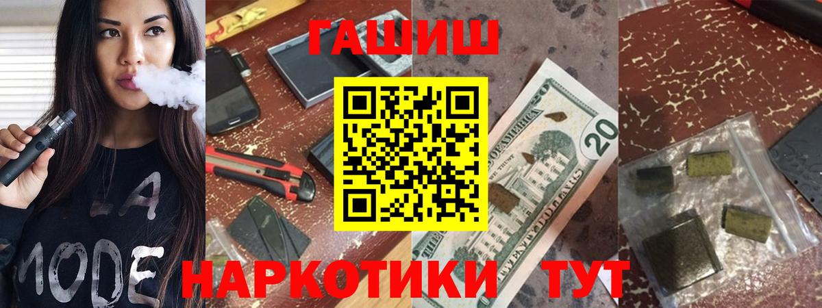 ГАШ VHQ  ГАШИШ Cannabis  Москва  Вход с VPN 