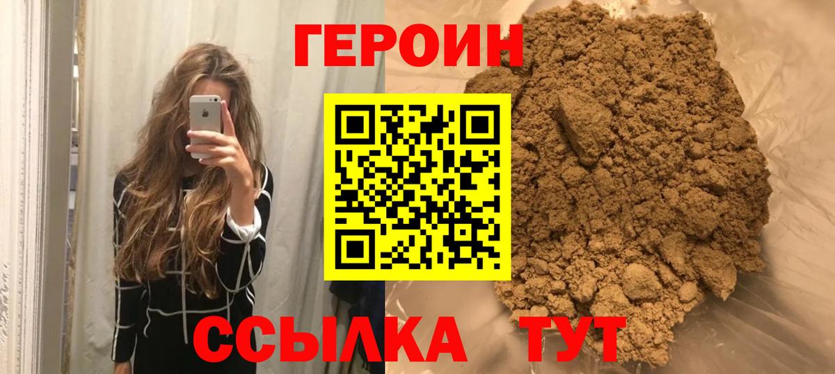 Москва  Героин гречка  Вход с VPN 