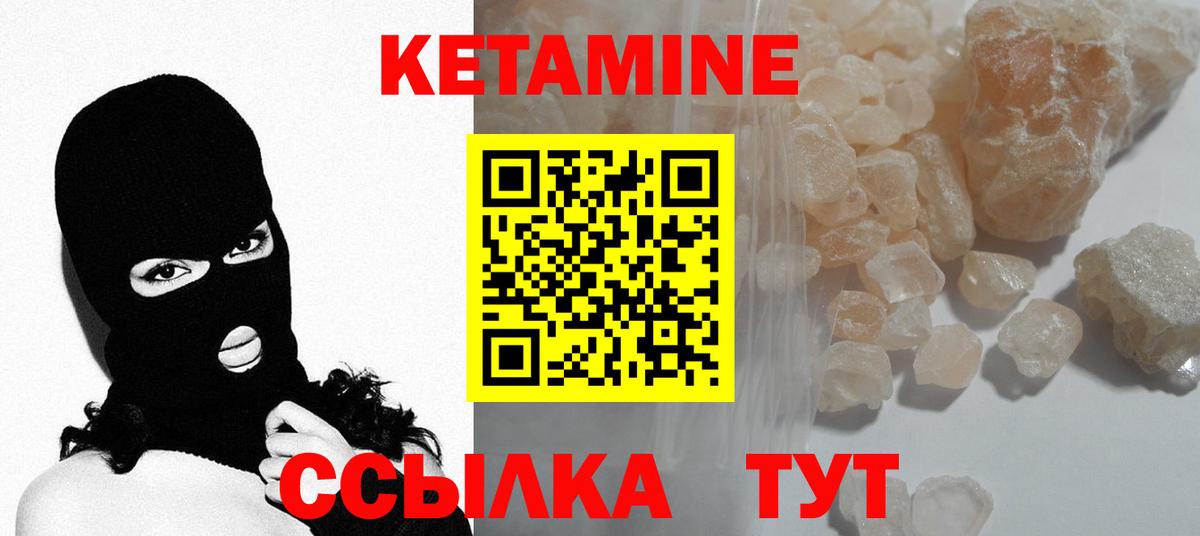 Кетамин VHQ  КЕТАМИН ketamine  omg как зайти  Москва  Вход с VPN 