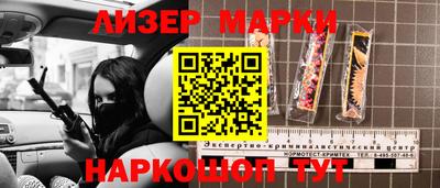 марки nbome Заволжье