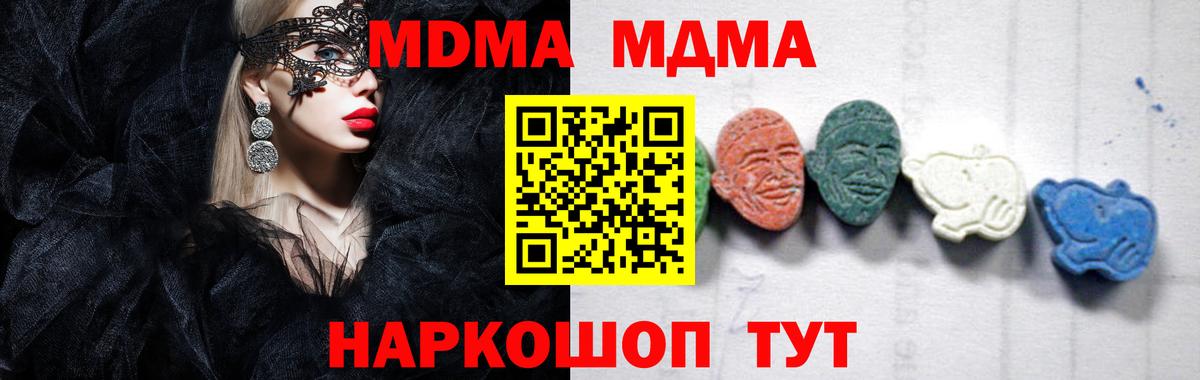 МДМА crystal  MDMA crystal  Вход с VPN  Москва 
