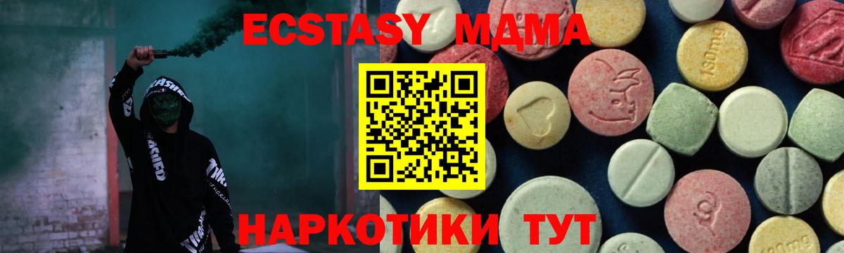 МДМА Molly Москва