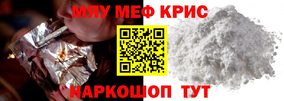 Москва  Меф  Вход с VPN  Меф мяу мяу 