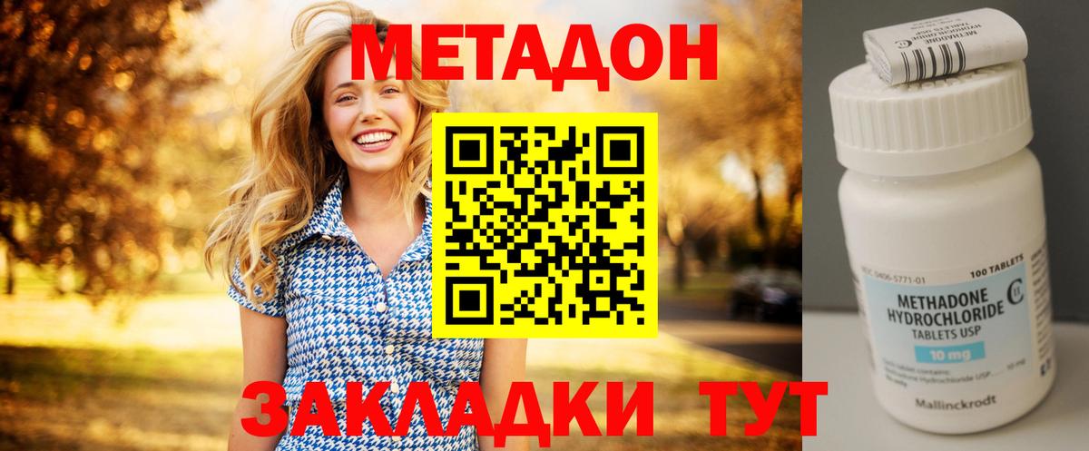 Москва  Метадон methadone  Вход с VPN 