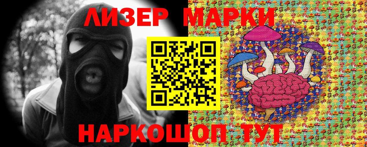 Марки 25I-NBOMe 1,8мг Москва
