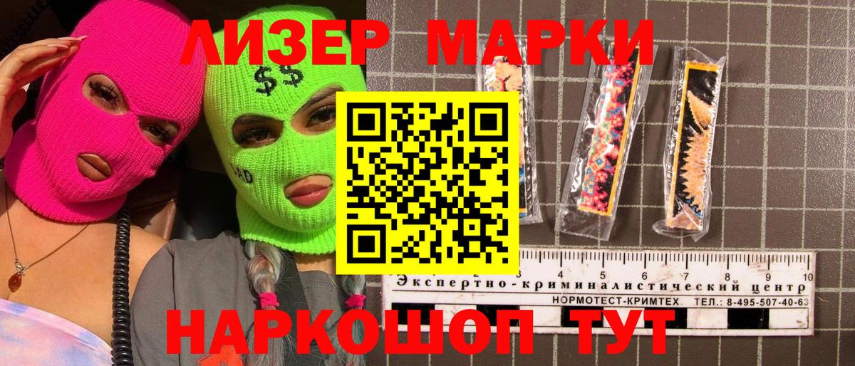 Наркотические марки 1500мкг  Марки N-bome  Москва  Вход с VPN 