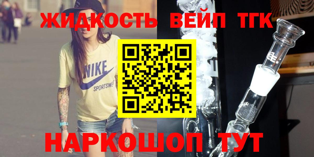 Москва  ТГК вейп  Вход с VPN 