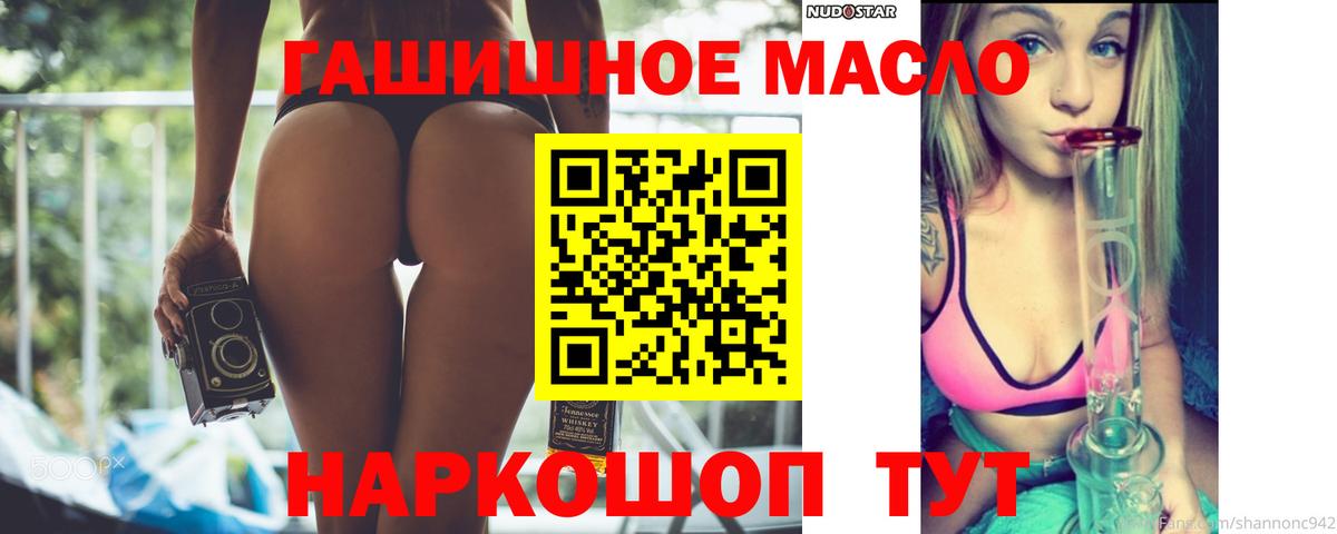 ТГК THC oil Москва