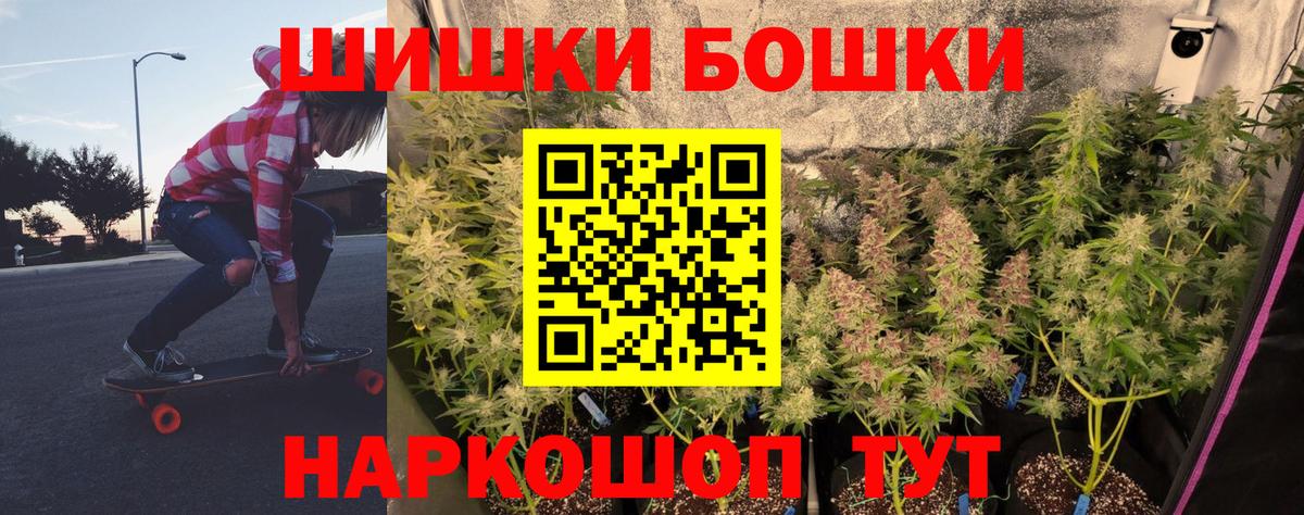 Бошки Шишки AK-47 Москва
